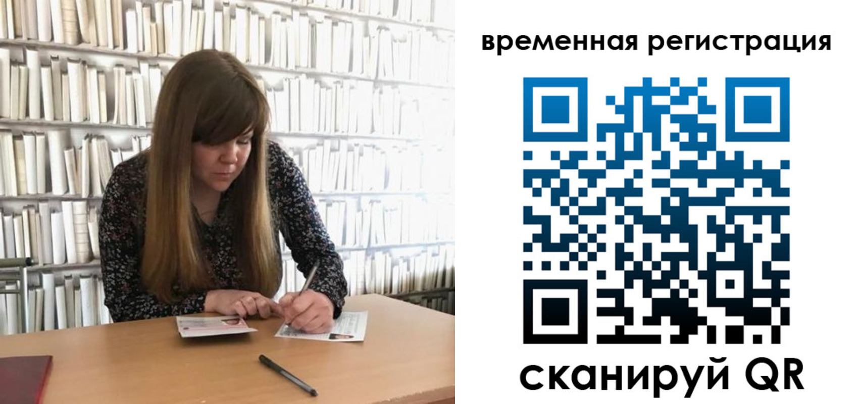 временная регистрация в квартире в Алексеевке