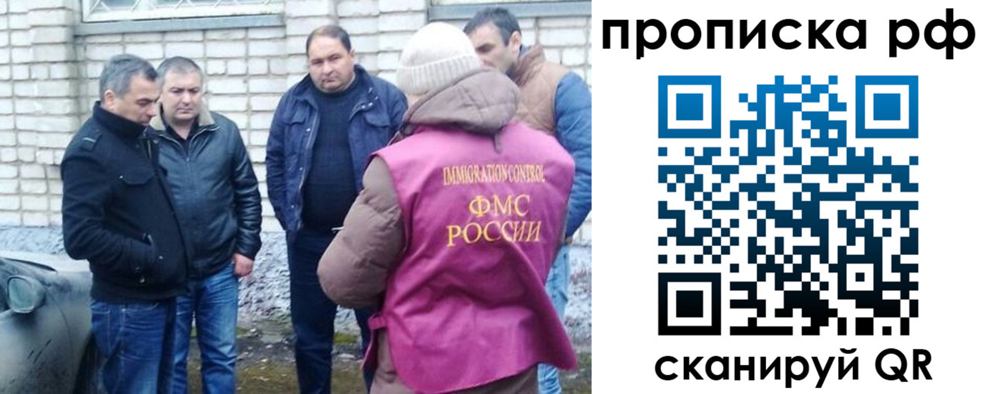 временная регистрация купить в Алексеевке