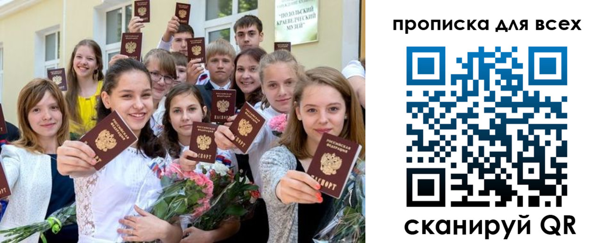 временная регистрация в квартире в Алексеевке