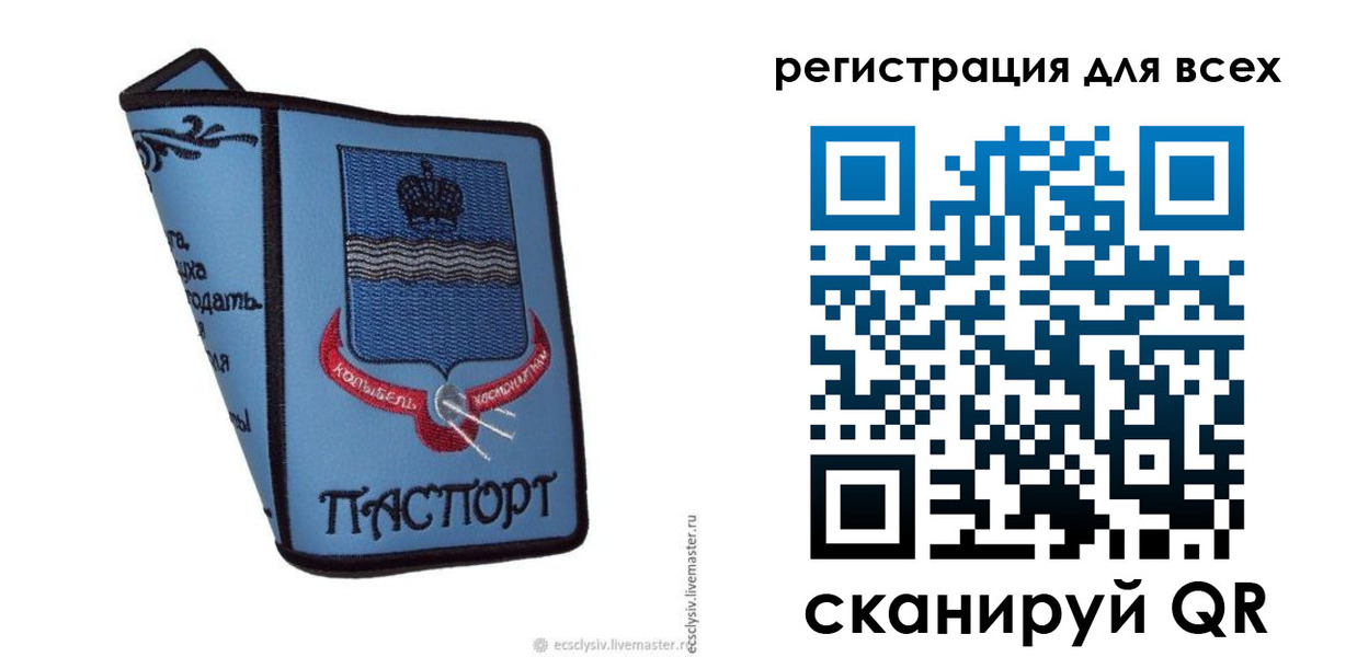 временная регистрация купить в Алексеевке