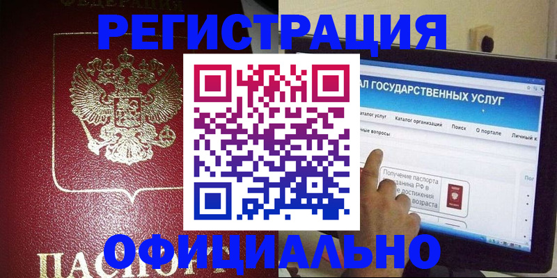 регистрация для школы в Алексеевке
