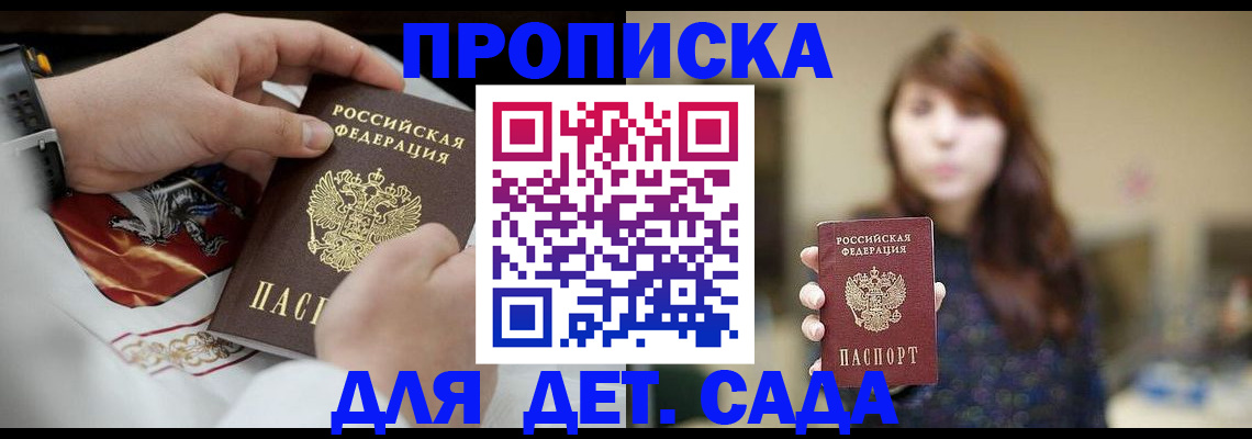 регистрация в Алексеевке