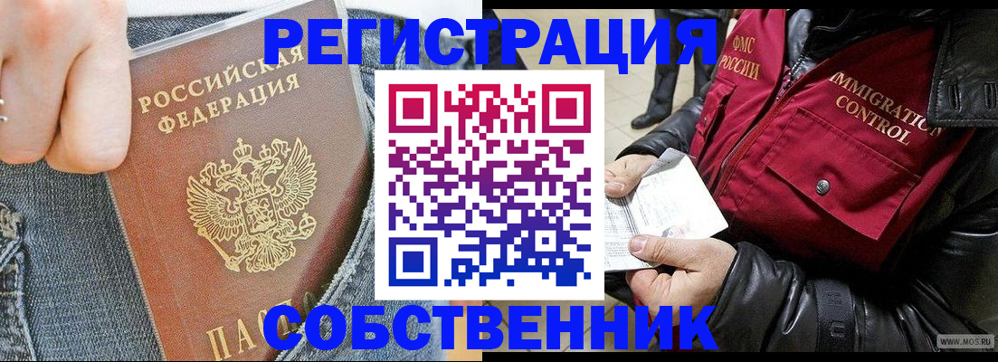 где прописаться в Алексеевке