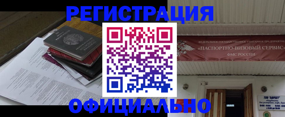 временная регистрация недорого в Алексеевке