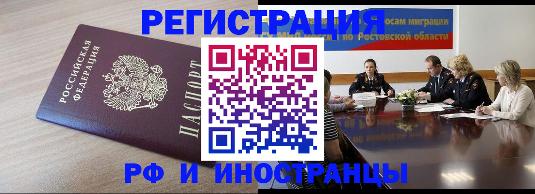 прописка законно в Алексеевке